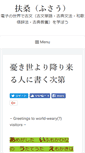 Mobile Screenshot of fusau.com