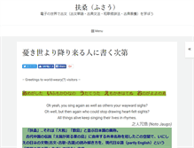 Tablet Screenshot of fusau.com